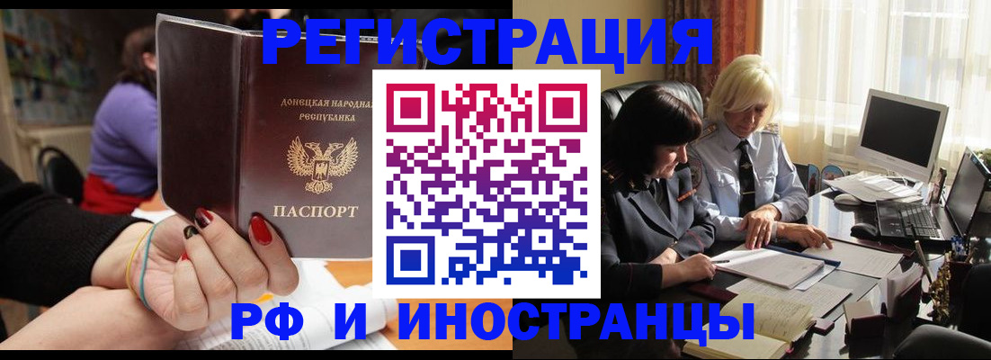 временная регистрация в Лангепасе