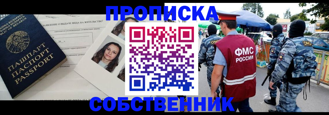 прописка ребенка в Лангепасе