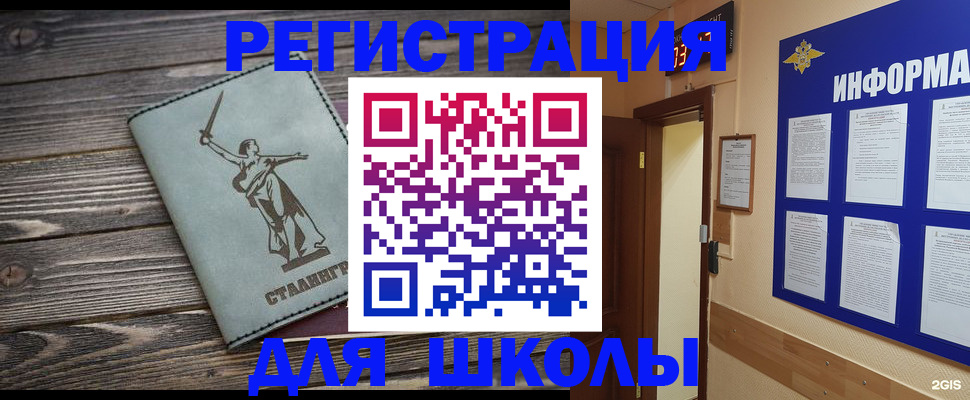 прописка для кредита в Лангепасе