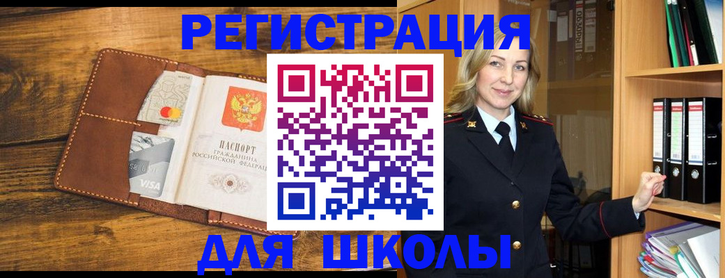 временная регистрация в квартире в Лангепасе